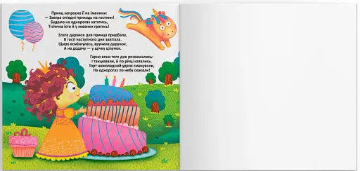 Багаторазові водяні розмальовки. Принцеса - фото 5