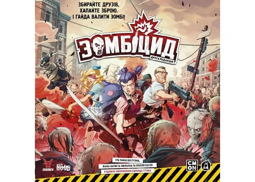 Настільна гра Geekach Games Зомбіцид. Друга редакція (Zombicide: 2nd Edition) (укр.) (GKCH143Z2E) - фото 2