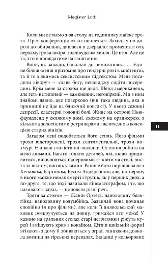 Темрява - фото 6