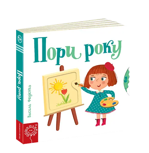 Комплект книг Серия Страницы - достопримечательности (10 книг). Автор - Василий Федиенко (Школа) - фото 2