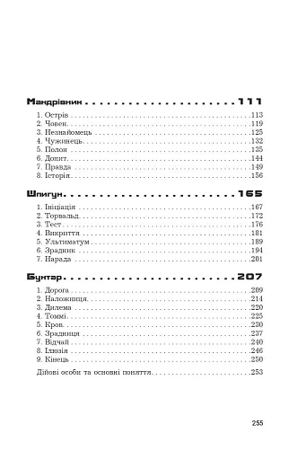 Іска - фото 13