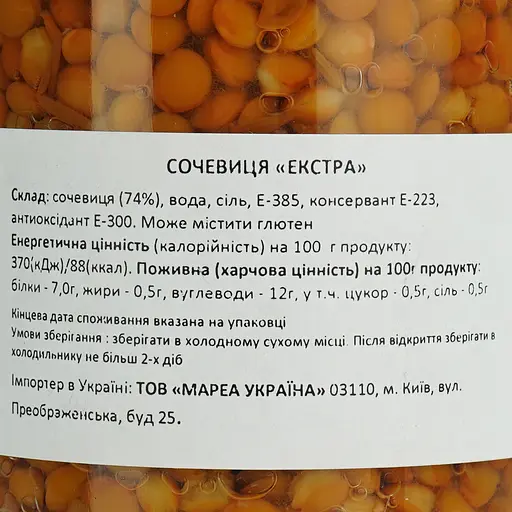 Сочевиця Diamir Extra 540 г - фото 5