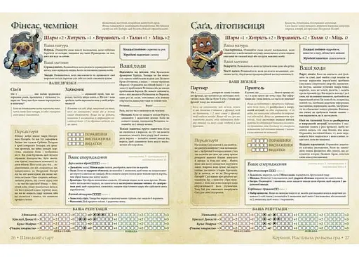 Geekach Games Root RPG - Когтистый Холм. Быстрый старт (укр.) (GKRP0030) - фото 4