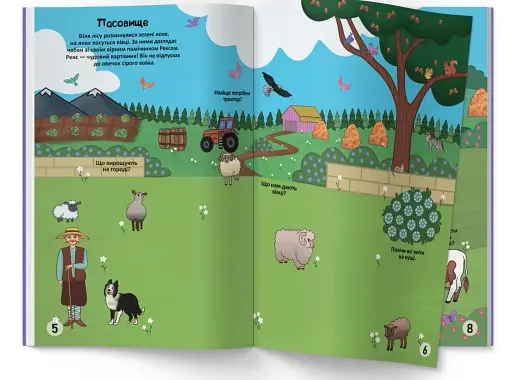 Меганаліпки. На фермі - фото 2