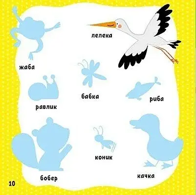 Мої перші слова з наліпками. Тварини - фото 6