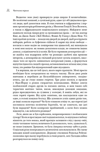 Земля обітована - фото 20