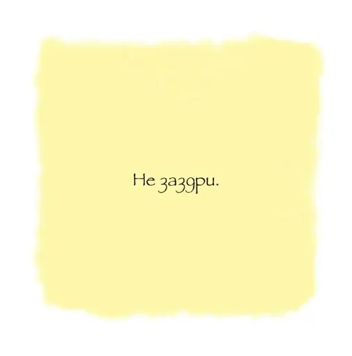 Дотепні поради. Гарні манери - фото 6