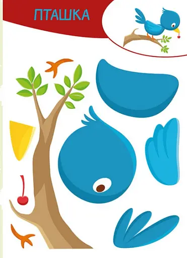 Вирізай. Клей. Грай. У лісі - фото 2