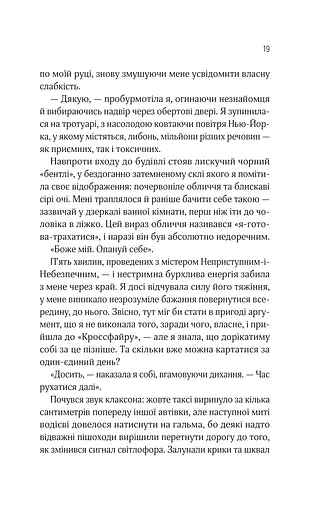 Оголена для тебе - фото 16