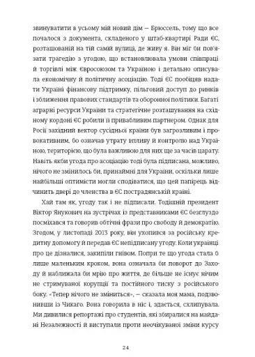 Будинок з півнями. Що замовчували в моїй родині - фото 6
