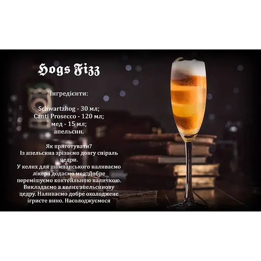 Лікер Schwartzhog Krauter Liqueur 36.7% 0.05 л - фото 5