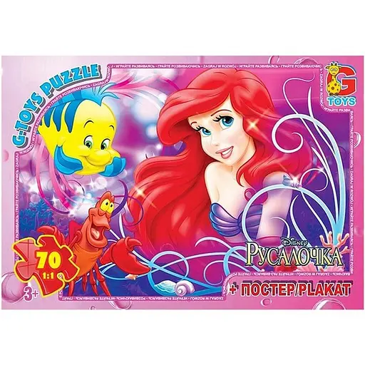 Детский пазл Русалочка R007 плакат 70 элементов