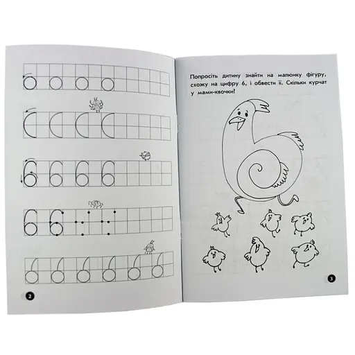Навчальна книга Мої перші прописи. Розвиваємо мовлення. Від 6 до 10 102700 - фото 5