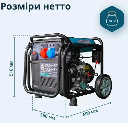 Інверторний газово-бензиновий генератор Konner&Sohnen KS 8100iEG 1/3 [153530] - фото 12
