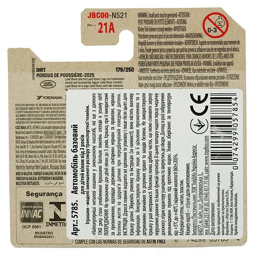 Базовая машинка Hot Wheels Dirt 15 Land Rover Defender Double Cab / Vehicule a Cabine Double желтая (5785) JBC00-N521        - фото 2