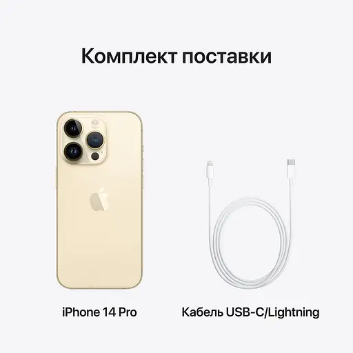 Смартфон Apple iPhone 14 Pro 256GB Gold (Grade B) Seller Refurbished - фото 9
