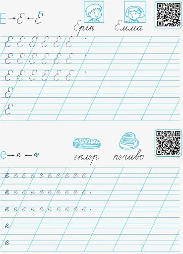 Прописи-шаблони. Букви - фото 5