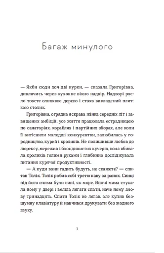 Драбина - фото 5