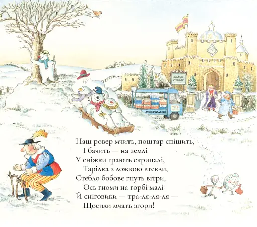 Веселий різдвяний Листоноша - фото 7