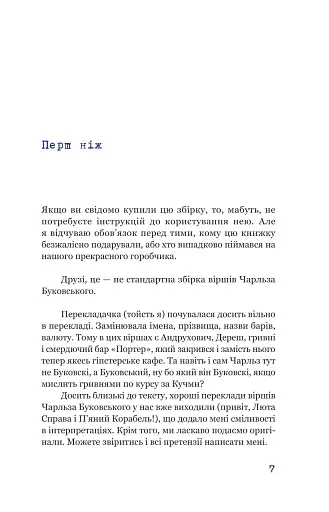 Синій горобчик - фото 6