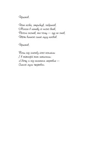 Джеймс - фото 6