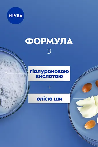 Крем для рук NIVEA Гладкие руки и уход за ногтями 100 мл - фото 5