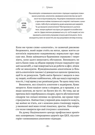 Чоловіче здоров'я: прості правила - фото 15