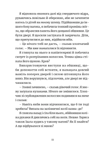 Ми робили бомби для Гітлера - фото 9