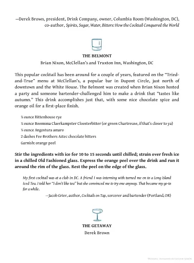 The United States of Cocktails. Recipes, Tales, and Traditions from All 50 States (and the District of Columbia) - фото 9