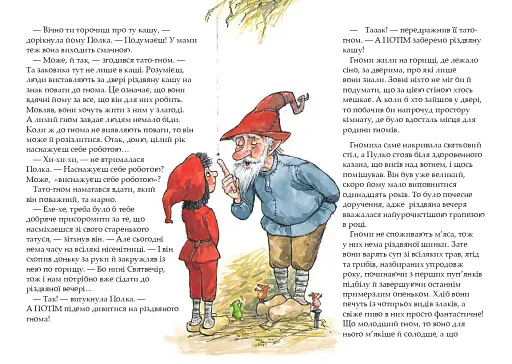 Різдвяна каша - фото 4