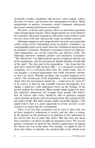 Comprehensive Guided Reading. For Economists, Managers, Financiers, Translators. Книга для читання з - фото 3