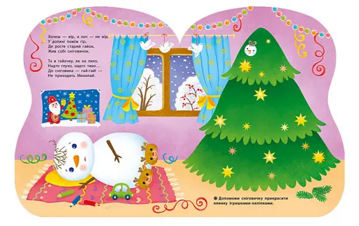 Книга Сніговик. Наліпки для найменших. Автор - Тихозора К. (Ранок) - фото 3