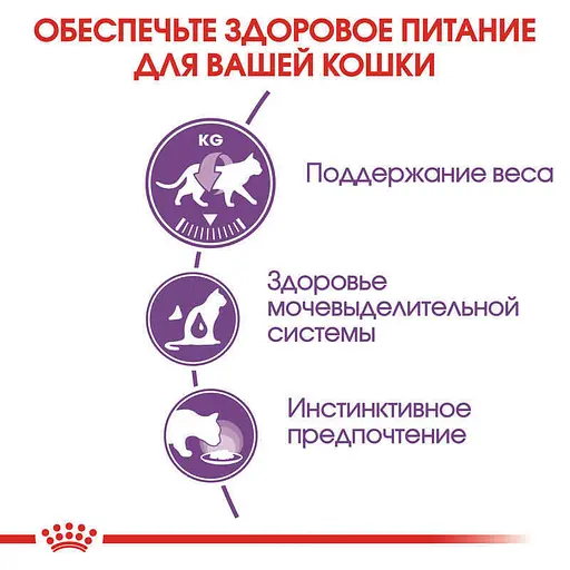 Влажный корм для взрослых стерилизованных кошек Royal Canin Sterilised in Jelly кусочки в желе 1.02 кг (12 шт. х 85 г) - фото 5