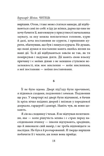 Читець - фото 17