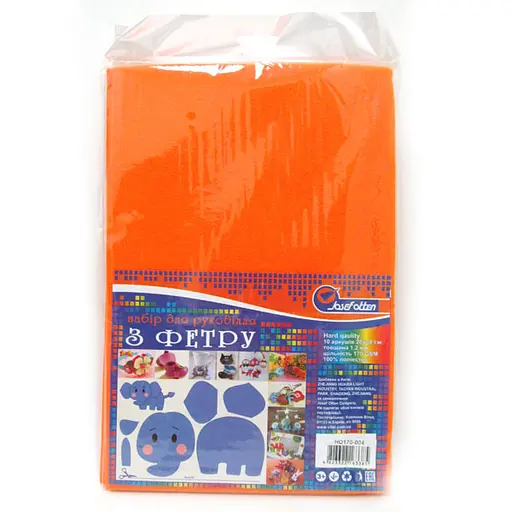 Фетр HARD, 170 г/м², 1.2 мм, Помаранчевий, А4, 10 шт. в упаковці