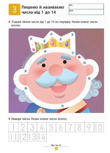Кумон : Учимося додавати. Прості завдання - фото 5