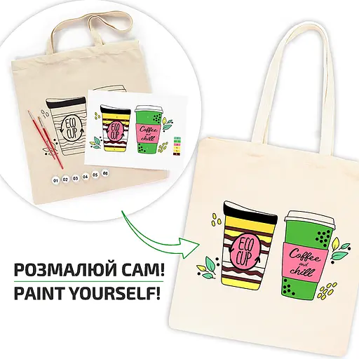 Набор, экосумка-раскраска, «Coffee Time», хлопок 220 г/м2, 38х42см, ROSA Talent [CD] - фото 3
