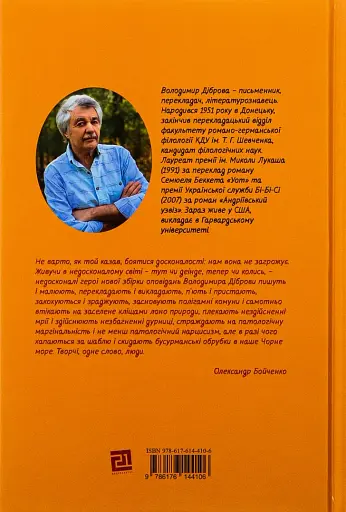 Творчі люди - фото 2