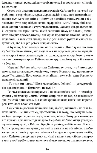 Трон із драконових кісток - фото 7