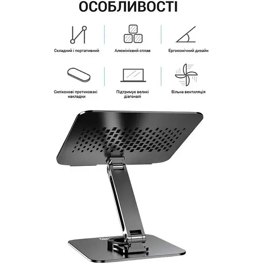 Подставка для ноутбука, планшета OfficePro LS-112-G Alloy Aluminum Gray - фото 3