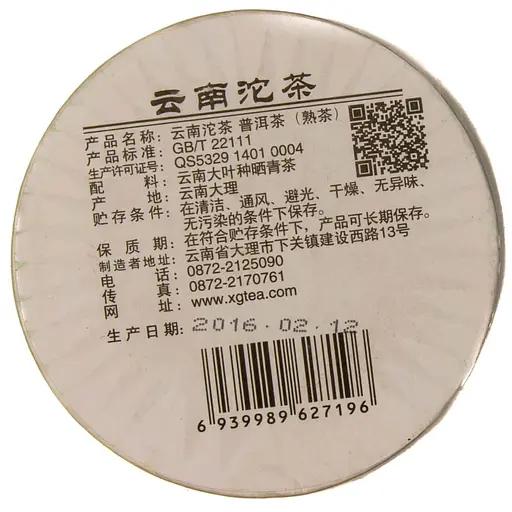 Шу Пу Эр Ся Гуань Сосна и журавль 2016 г., 100 г - фото 4