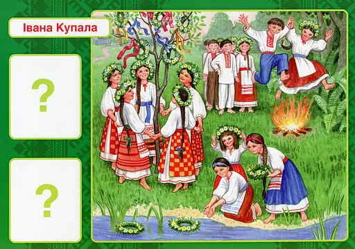 Комплекс дидактичних ігор. Моя Україна - фото 4