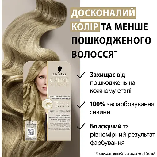 Фарба для волосся Creme Supreme №8-0 натуральний світло-русявий - фото 12