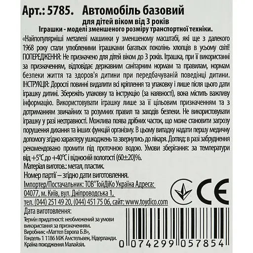 Базова машинка Hot Wheels Track Champs Triumph TR6 сіра (5785) JBC34-N521      - фото 2