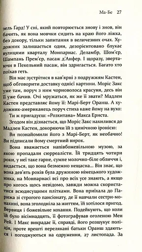 Остання подорож Сутіна - фото 3