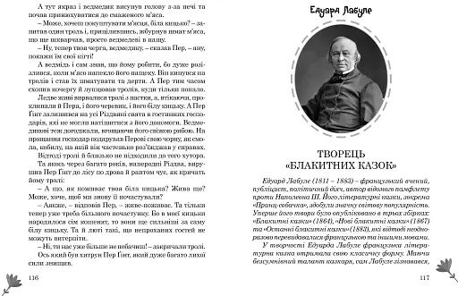 Королівські зайці. Казки славетний казкарів - фото 13
