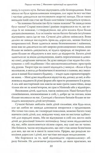 Тримайтеся за своїх дітей - фото 12