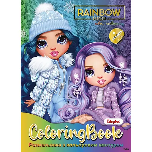 Розмальовка зі стікерами "Rainbow High Winter Break" Ідейка LCB34, 16 сторінок - фото 1