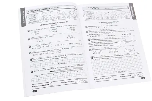 Перевір свої досягнення. 2 клас. 1 частина - фото 5
