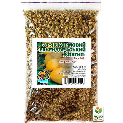 Свекла кормовая "Эккендорфская желтая" ТМ "Весна" 100г (25222) - фото 2